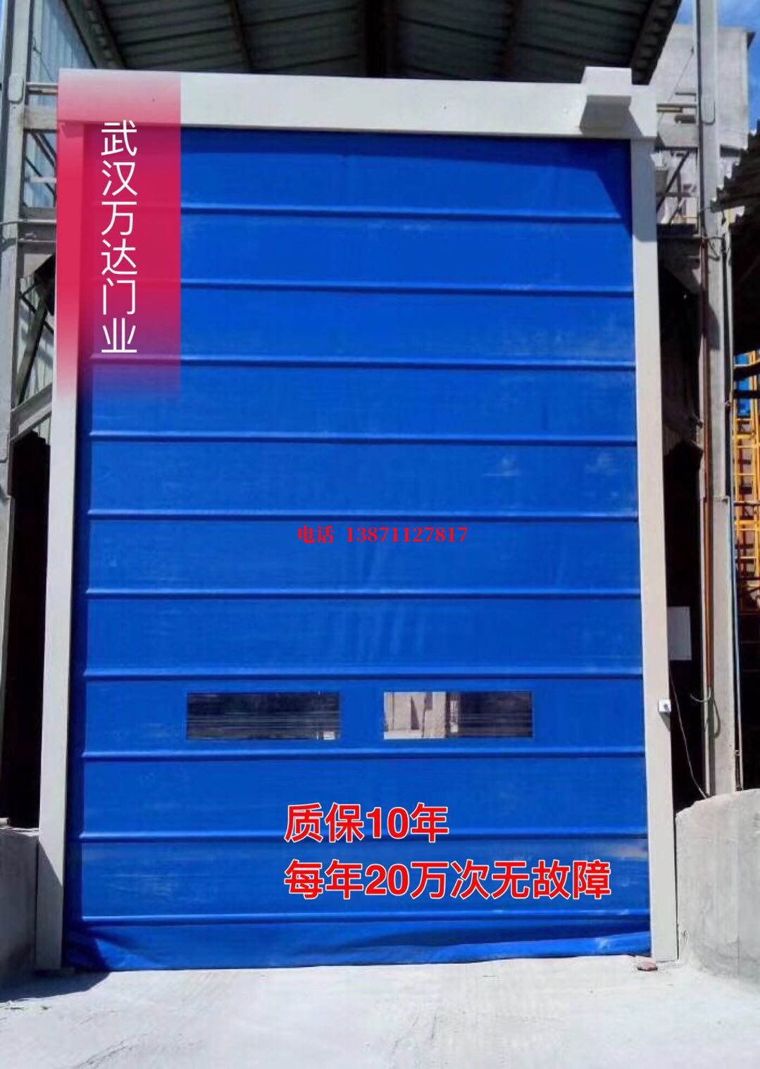 浔阳防爆卷帘门_COPY